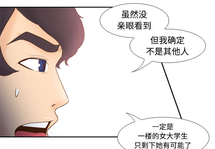 玩具回收网漫画,第36章：失望1图