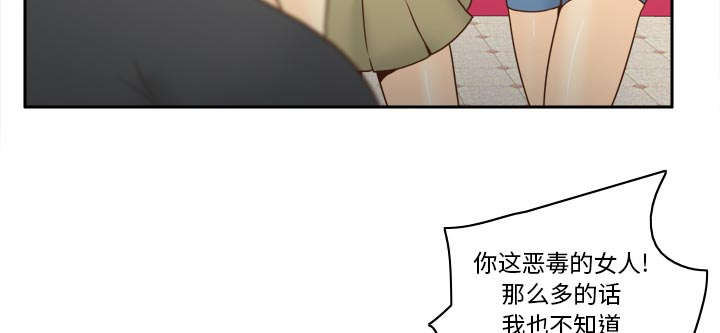 玩具回收公司漫画,第79章：大结局1图