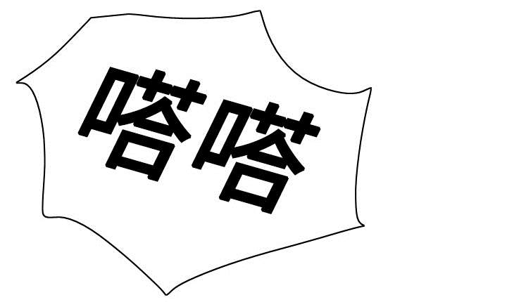 玩具回收公司漫画,第32章：宅男的哭泣1图