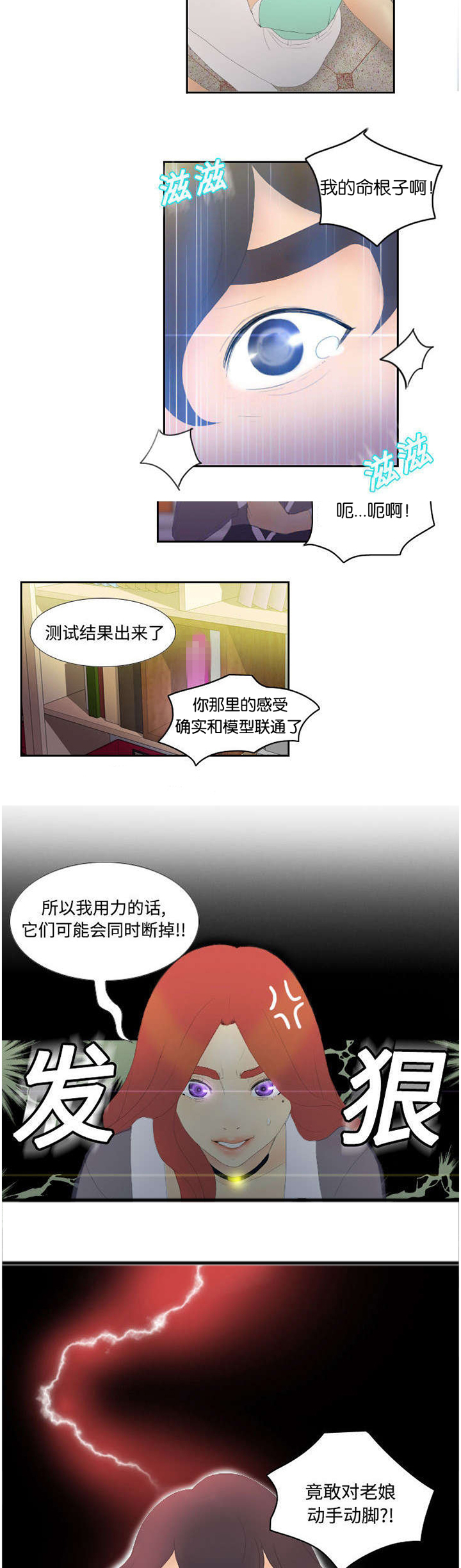 玩具回收平台app漫画,第5章：免费劳动力2图