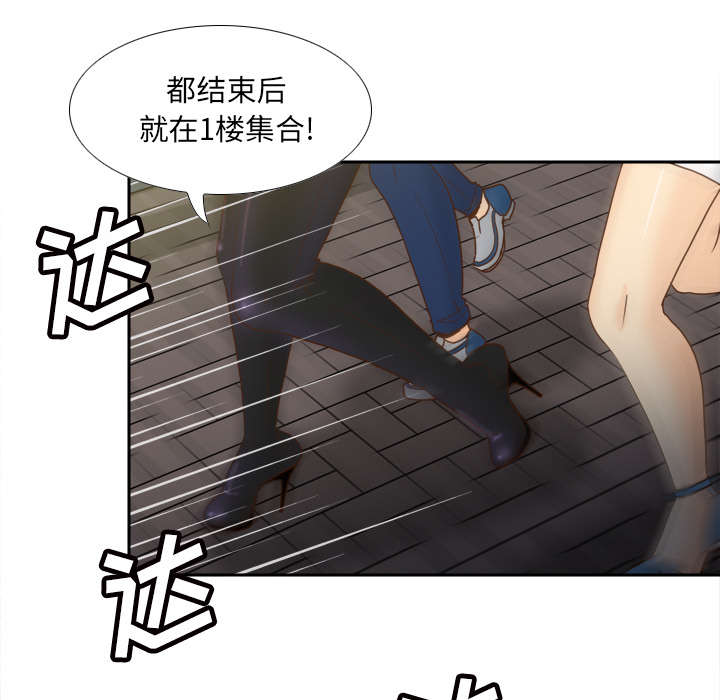 玩具回收公司漫画,第69章：行动2图