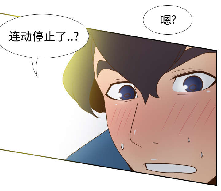 玩具回收漫画,第37章：绝望2图