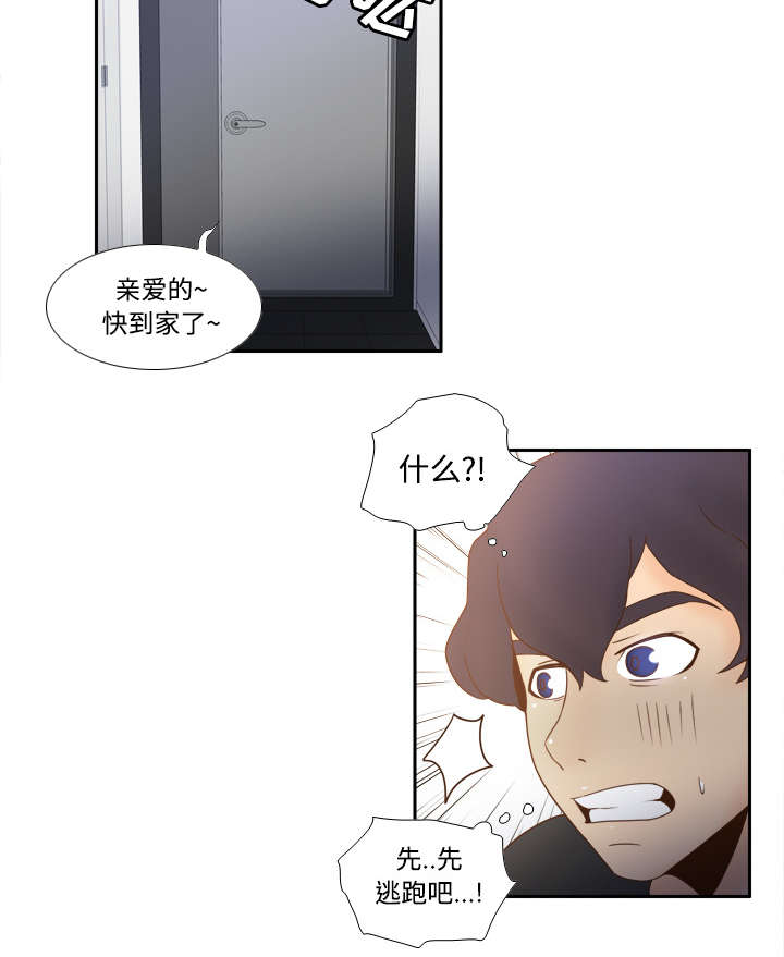 玩具回收公司漫画,第34章：惊险的床底2图