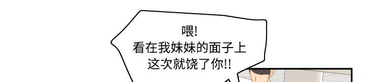 玩具回收怎么赚钱漫画,第20章：二次救美2图