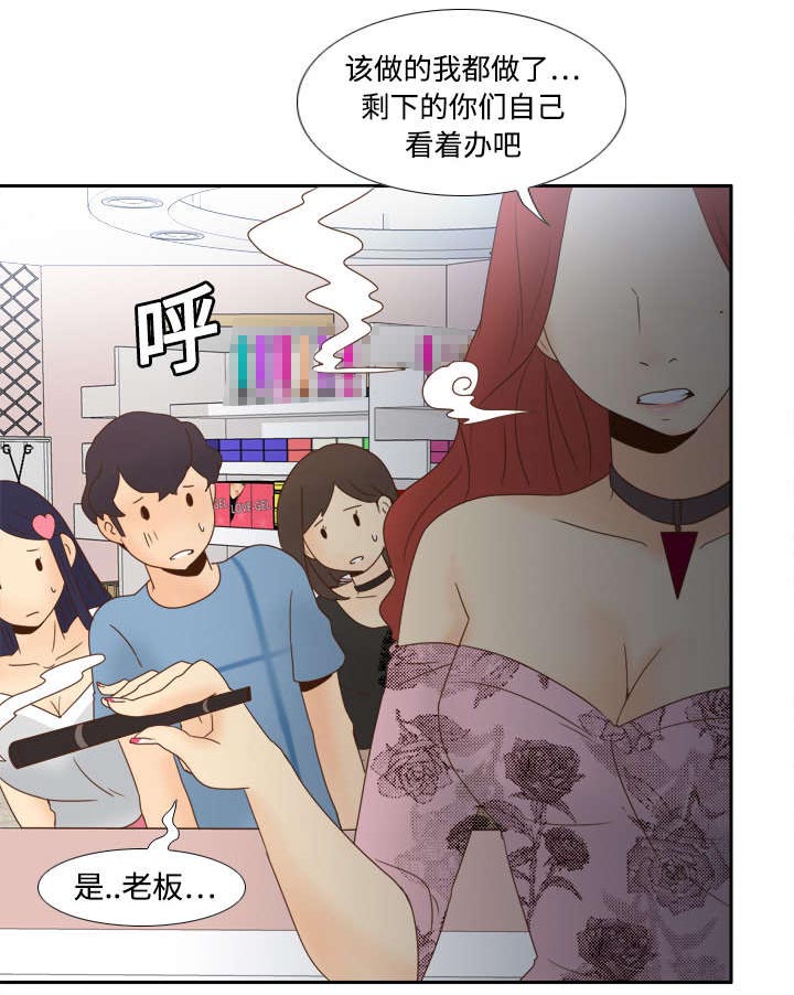 玩具回收怎么赚钱漫画,第30章：过分的要求2图