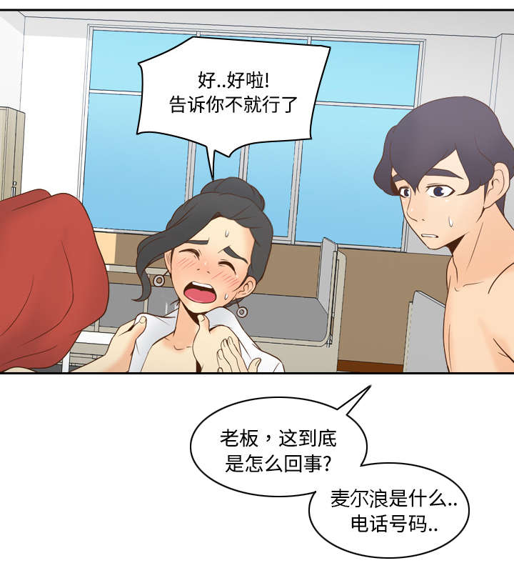 二手玩具回收漫画,第43章：无法抗拒1图