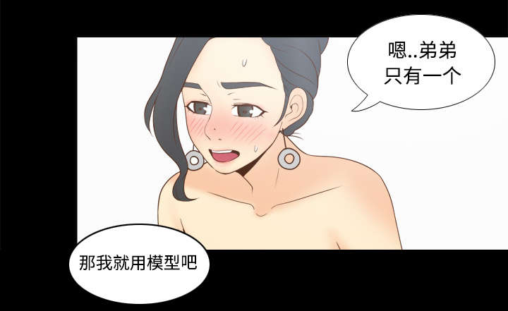 玩具回收公司漫画,第42章：源头2图