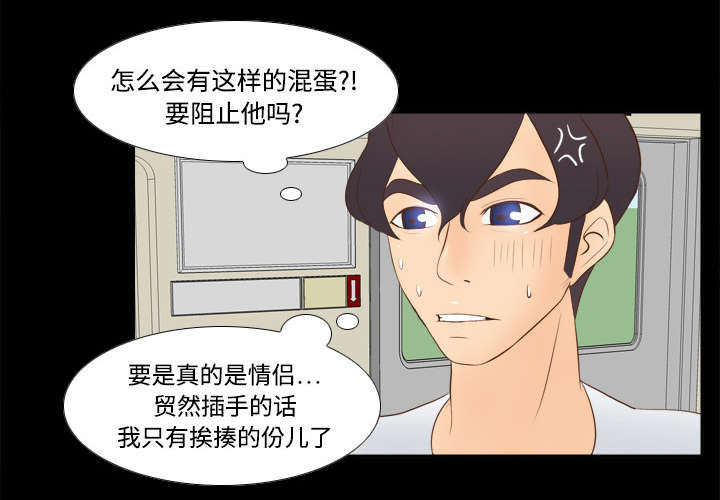 玩具回收视频漫画,第19章：颠倒黑白2图