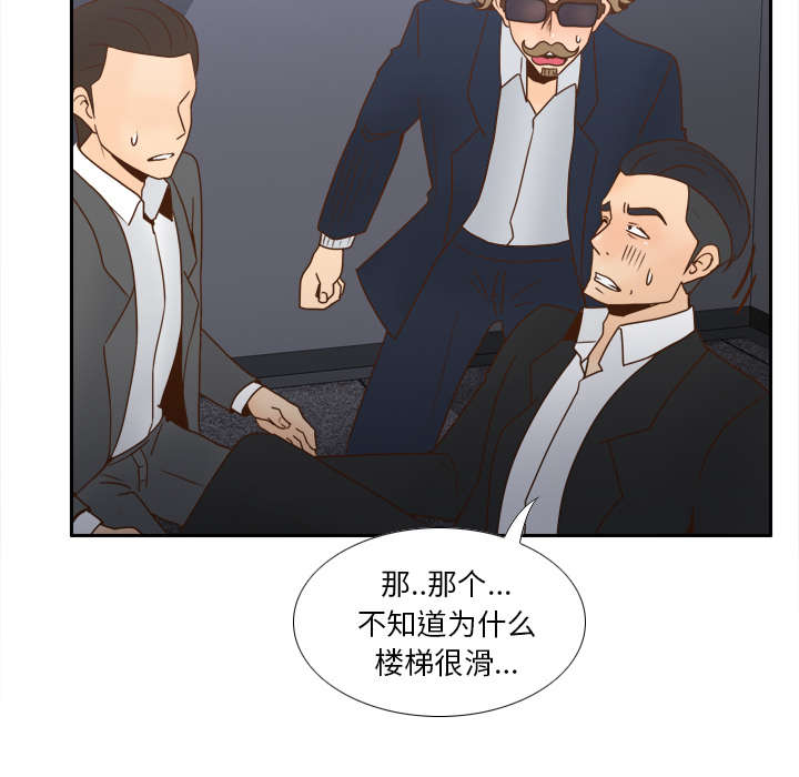 玩具回收平台哪个好漫画,第72章：发现2图