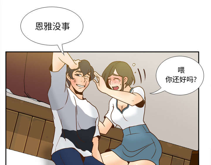 玩具回收怎么处理漫画,第69章：行动2图