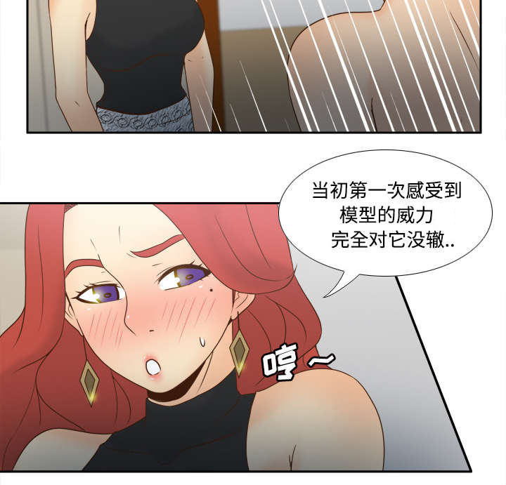 玩具回收漫画,第44章：拭目以待2图