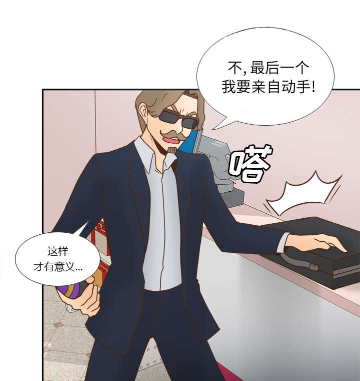 玩具回收公司漫画,第61章：实验新产品2图