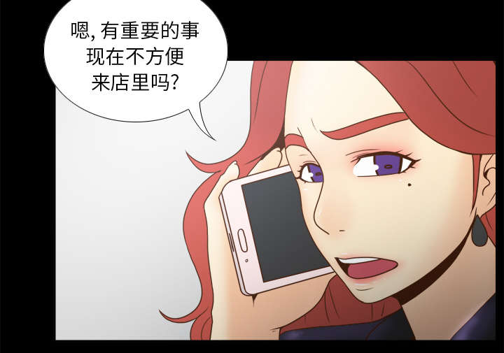 玩具回收公司漫画,第65章：喝酒2图
