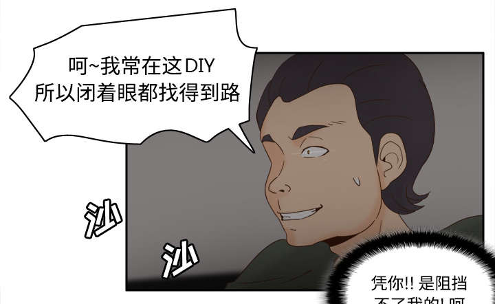 玩具回收电话漫画,第32章：宅男的哭泣2图