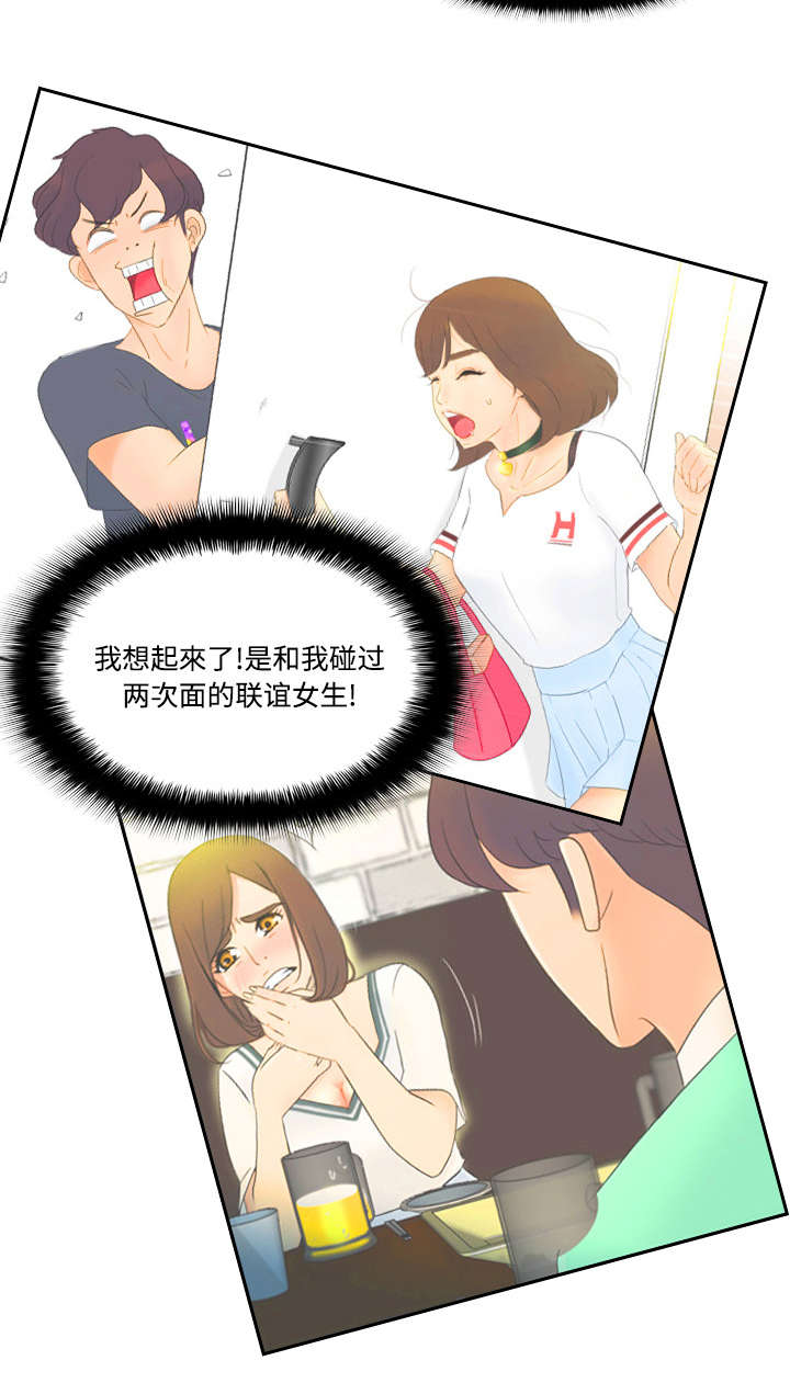 玩具回收价格漫画,第9章：同病相怜1图