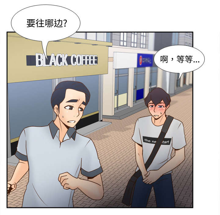 玩具回收加盟漫画,第47章：最佳损友1图