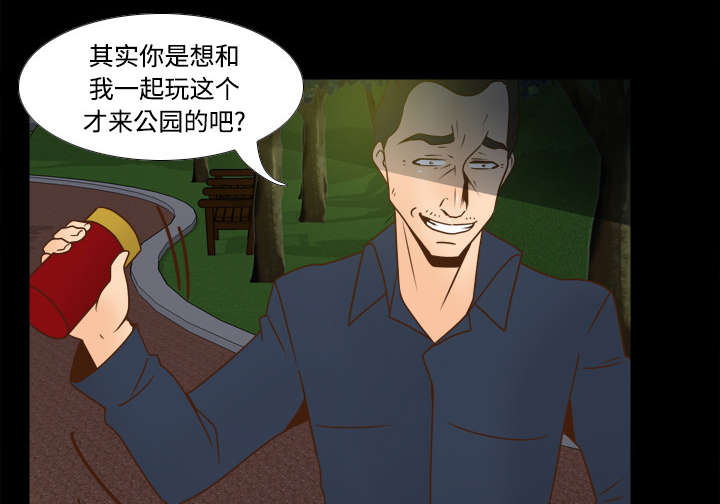 玩具回收公司漫画,第54章：怎么回事2图