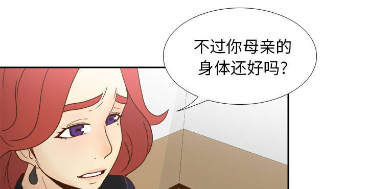 玩具回收公司漫画,第64章：滴蜡1图