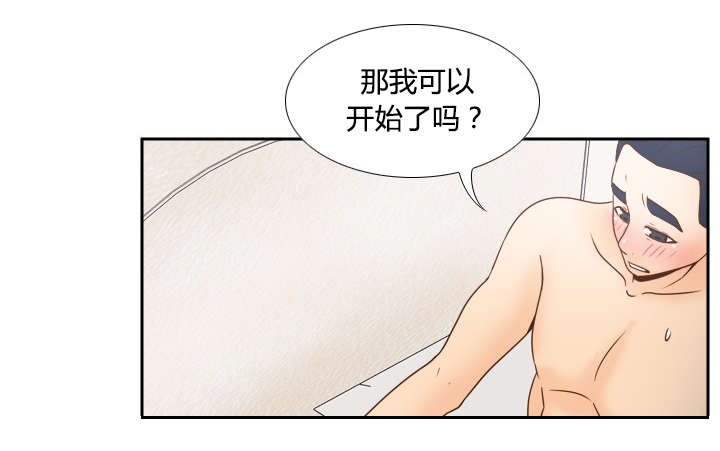 玩具回收公司漫画,第50章：现场教学1图