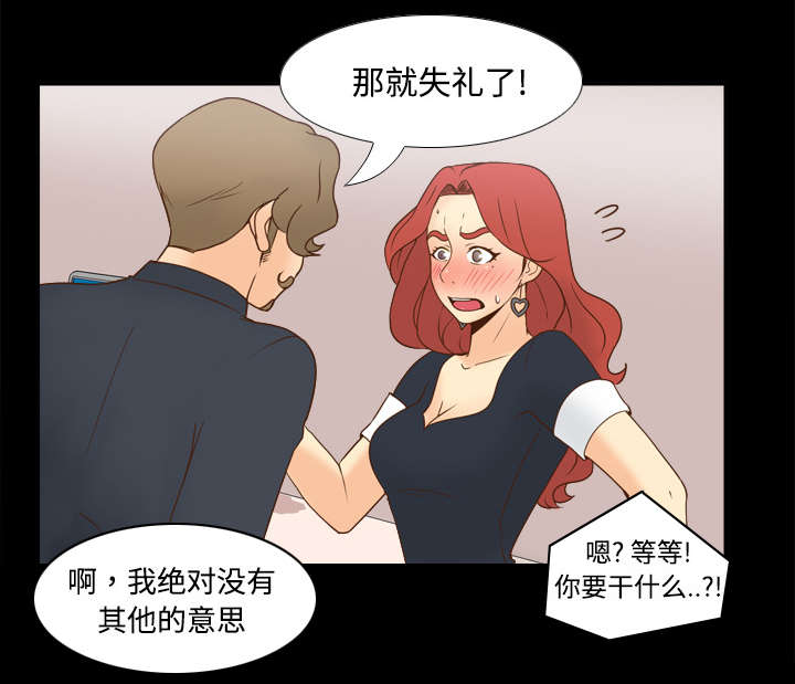 玩具回收公司漫画,第43章：无法抗拒2图