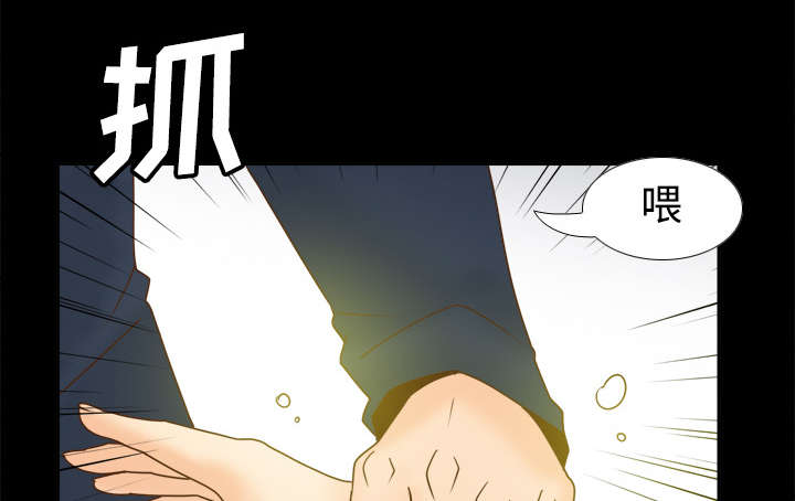 玩具回收公司漫画,第54章：怎么回事2图