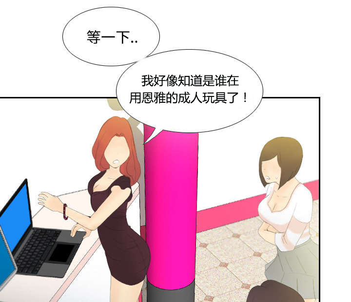 玩具回收价格漫画,第10章：回收小队2图