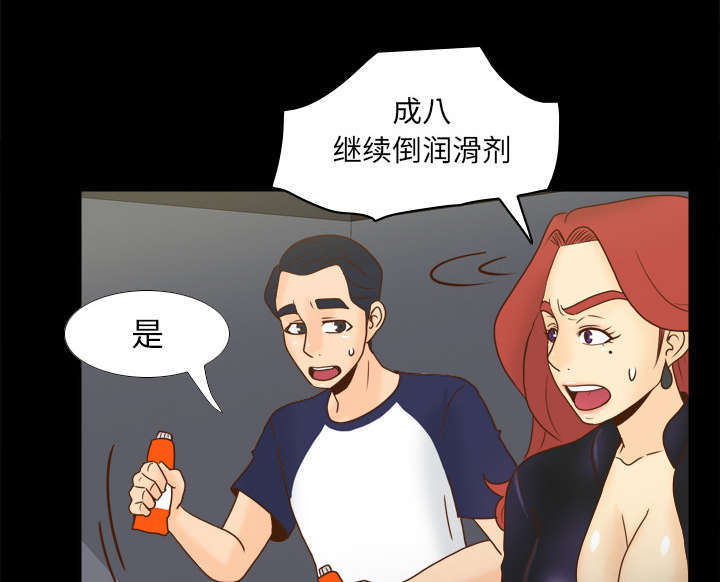 玩具回收怎么赚钱漫画,第73章：得手2图