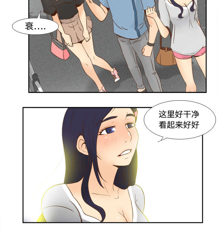 玩具回收价格漫画,第27章：狼狈1图