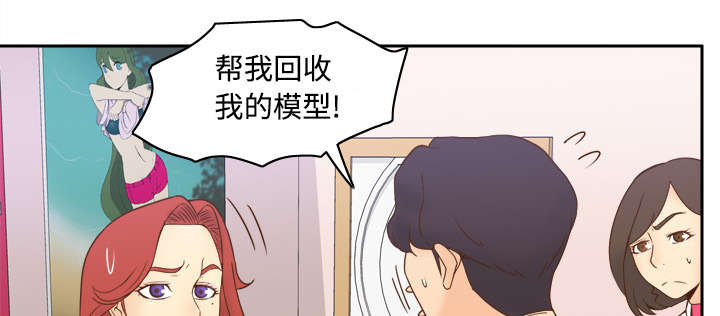 二手玩具回收漫画,第36章：失望1图