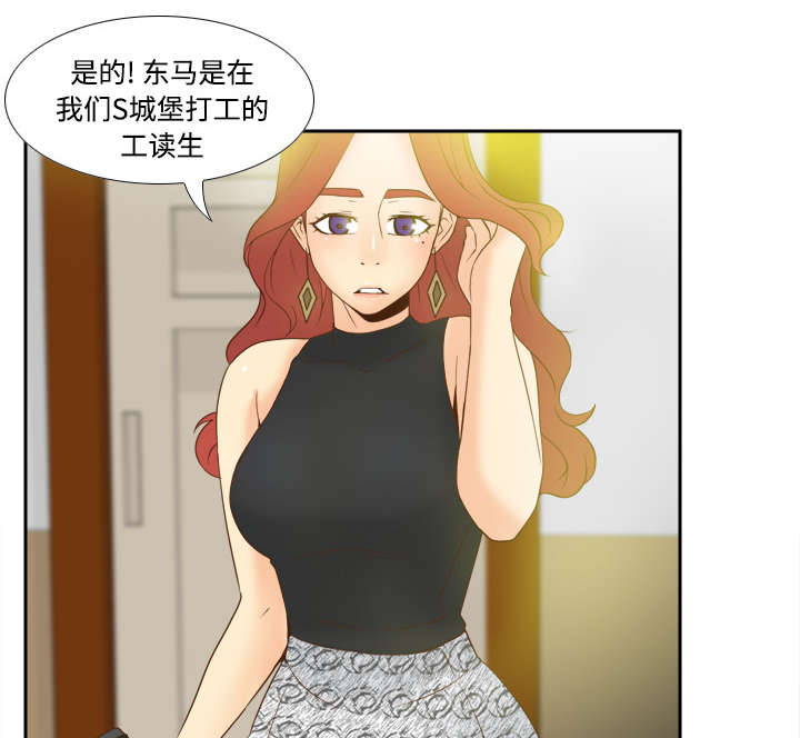 玩具回收公司漫画,第42章：源头1图