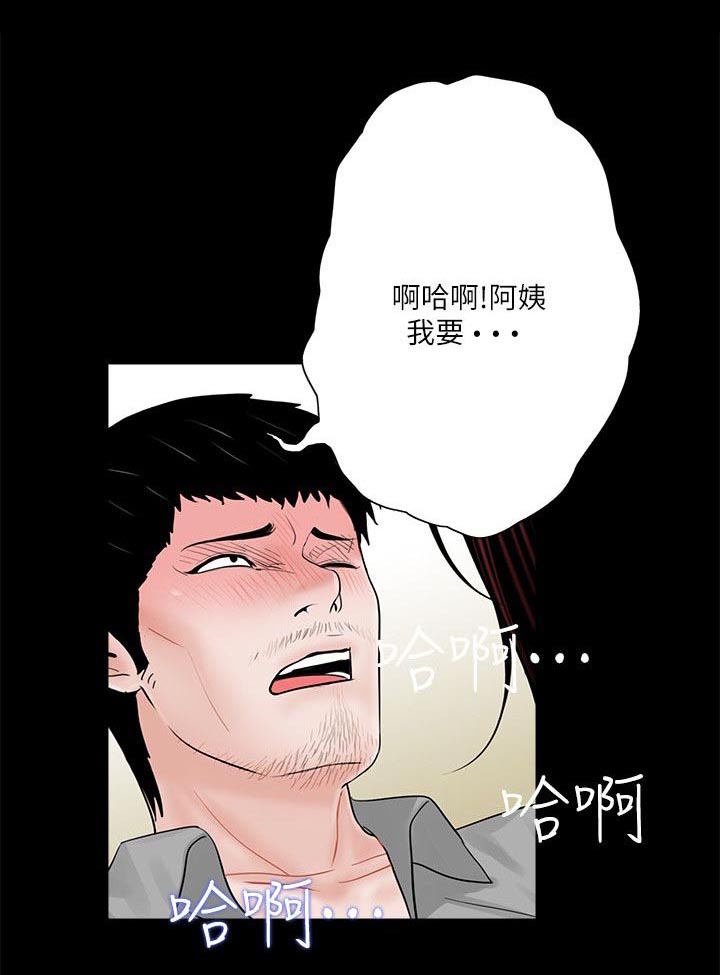 支付宝清退23家服务商漫画,第49章：尽管说2图