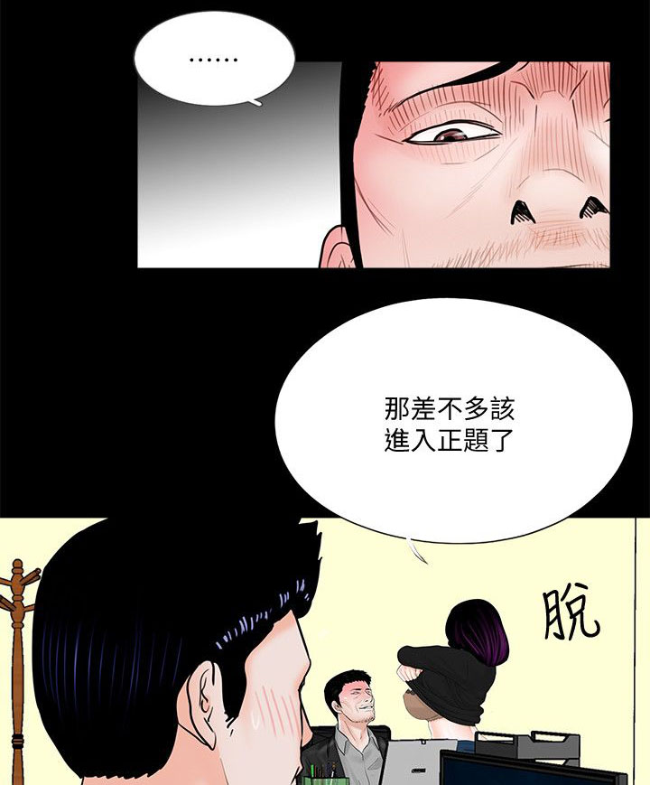 “支付宝首富”火了漫画,第46章：震惊1图