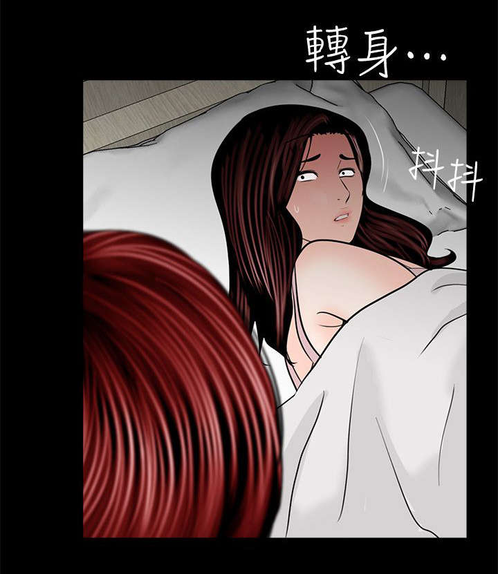 支付委托函漫画,第41章：撞破1图