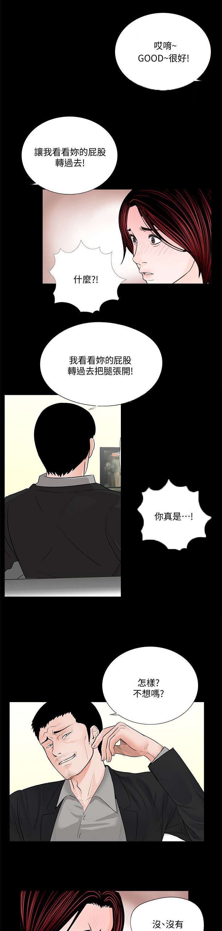 支原体肺炎漫画,第58章：宽限一个月1图