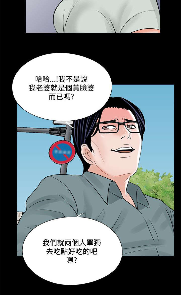 支付宝答题今日答案漫画,第21章：家中偷欢1图