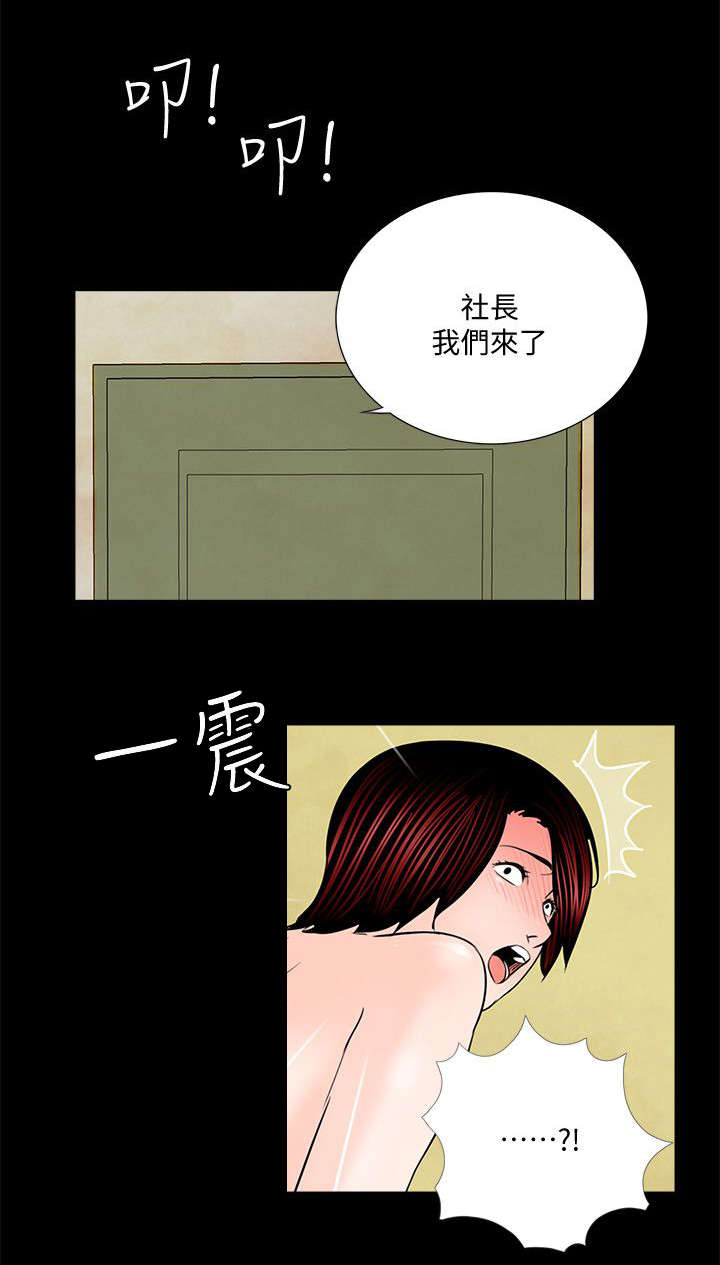 支付宝红包码在哪里漫画,第65章：不会放过2图