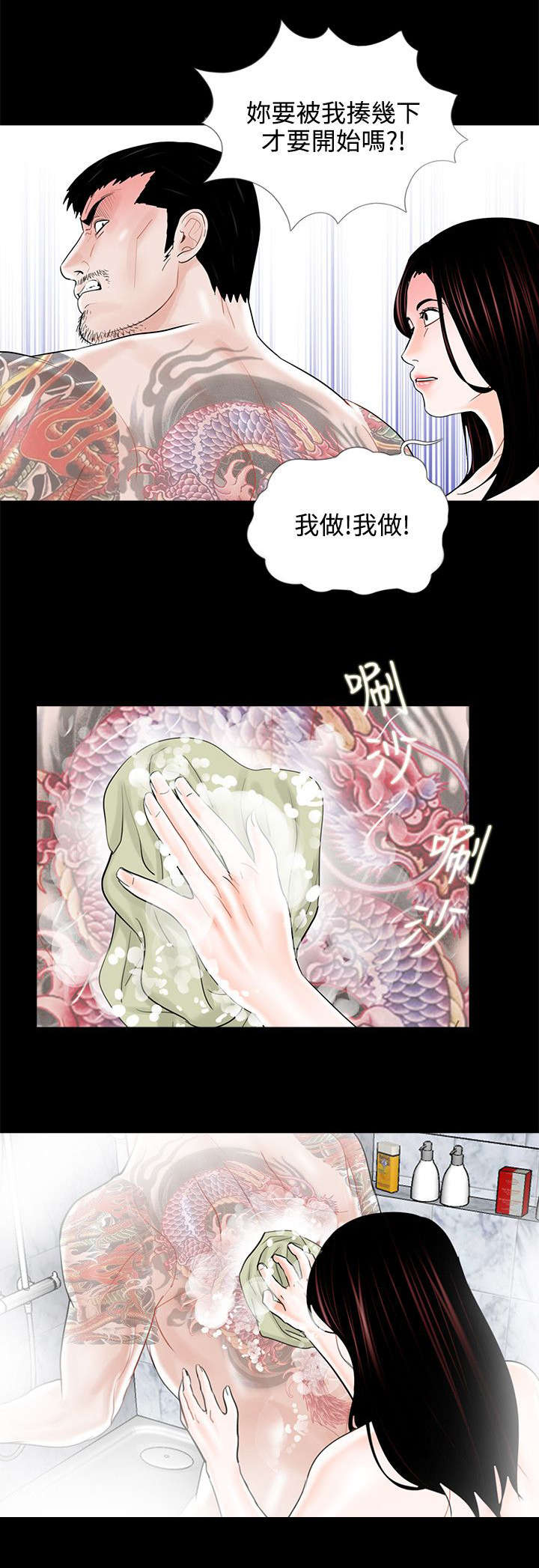 支付违约金后还要继续履行合同吗漫画,第15章：夫妻游戏2图