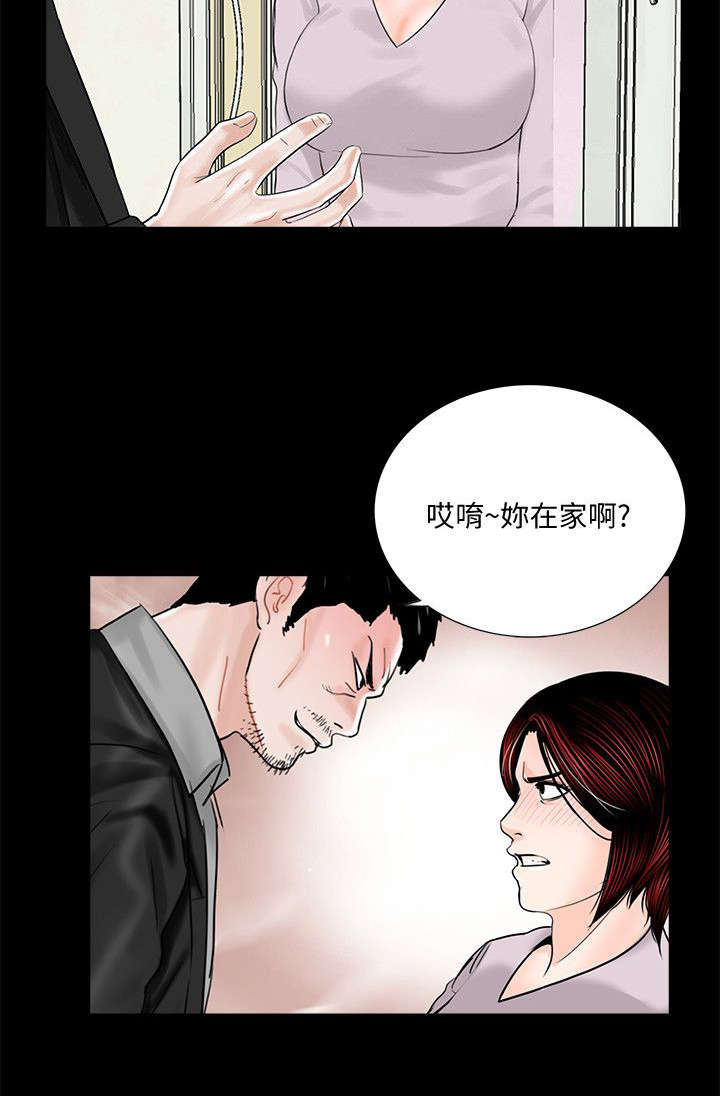 支付危机漫画全集在线阅读漫画,第60章：回来了2图