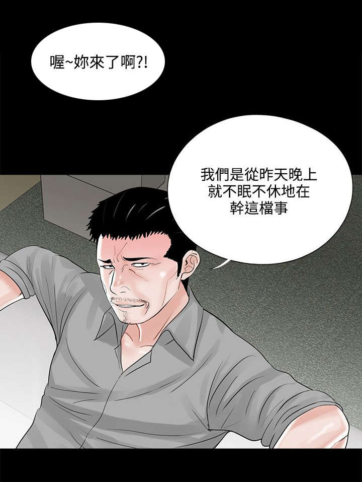 支付危机是什么意思漫画,第22章：汇报情况2图