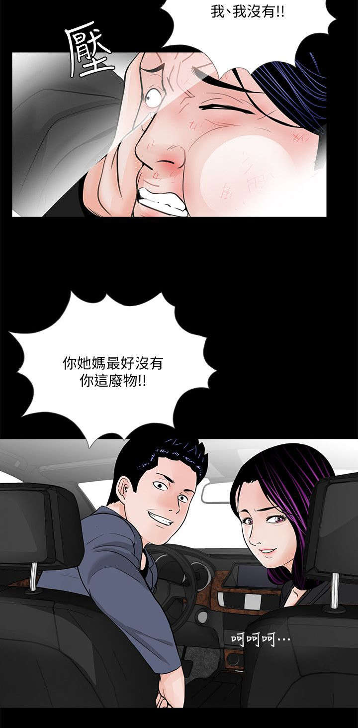 支原体肺炎漫画,第53章：滋味如何2图