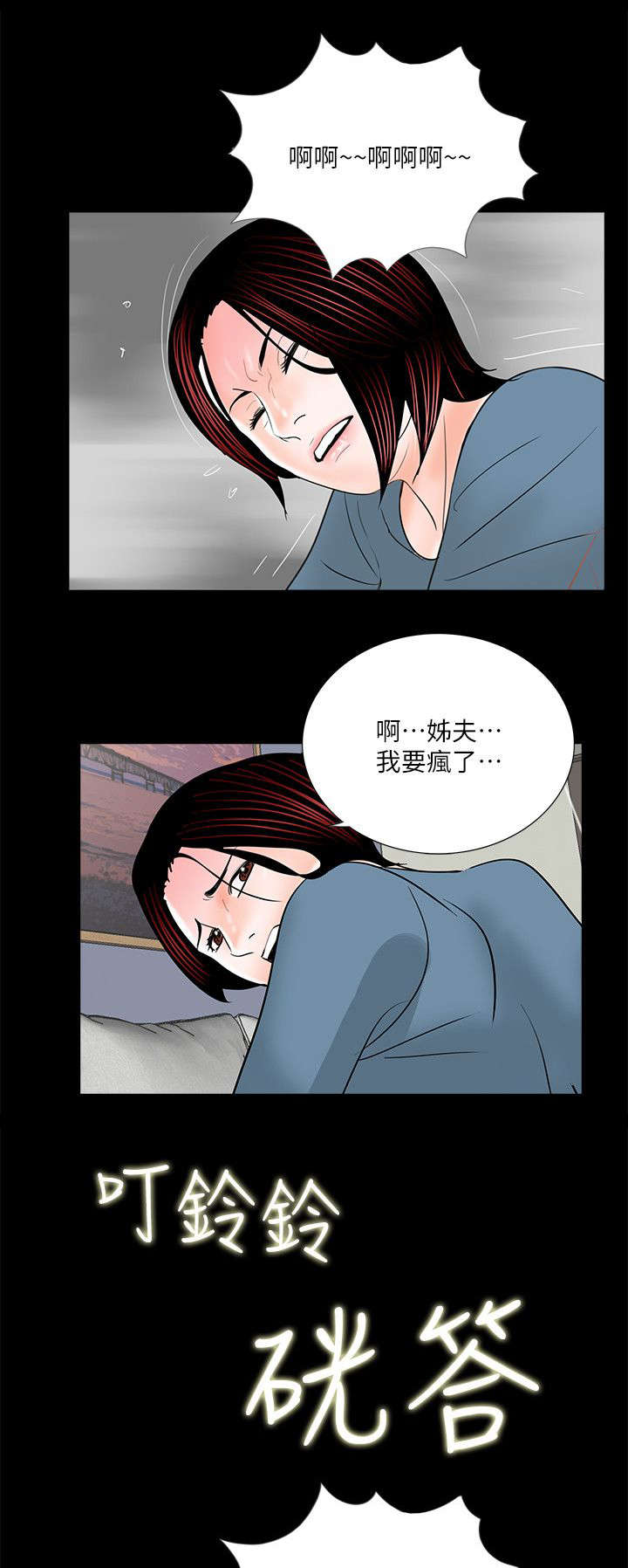 支付委托书漫画,第39章：做贼心虚1图