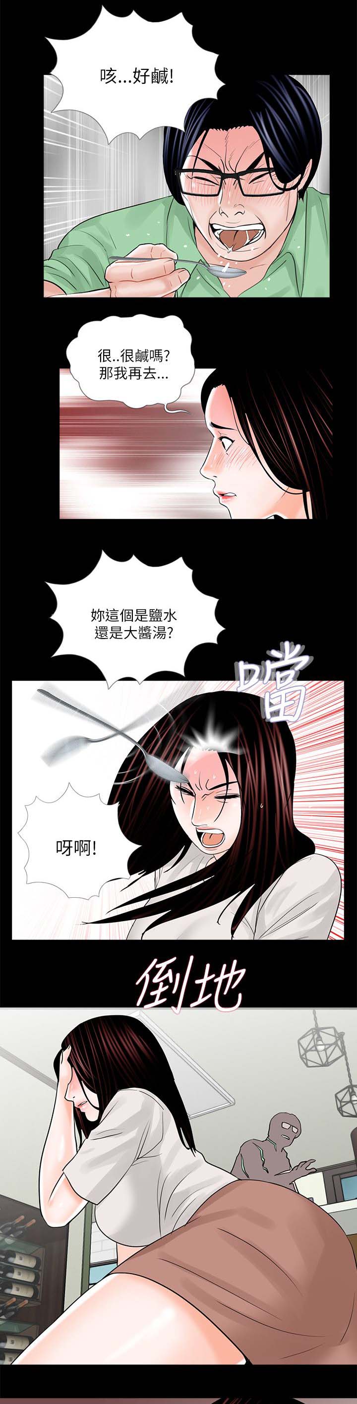 支付宝网商贷漫画,第28章：自杀2图