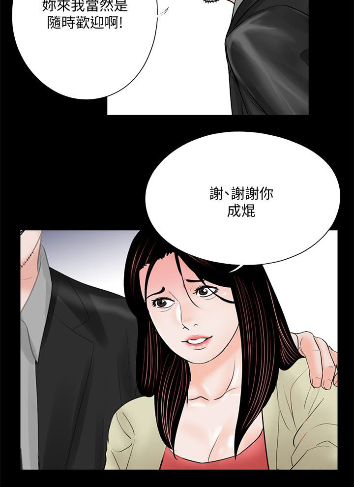 支付危机漫画,第47章：给我滚2图