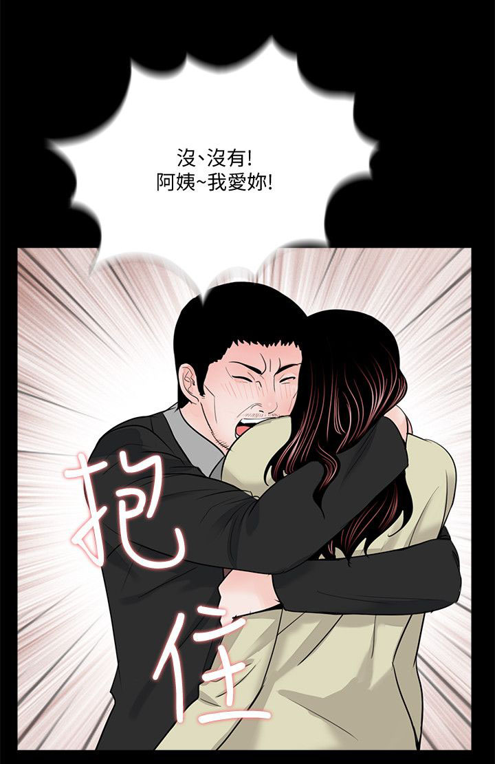 支付违约金收到专票可以抵扣吗漫画,第48章：还要考虑吗2图