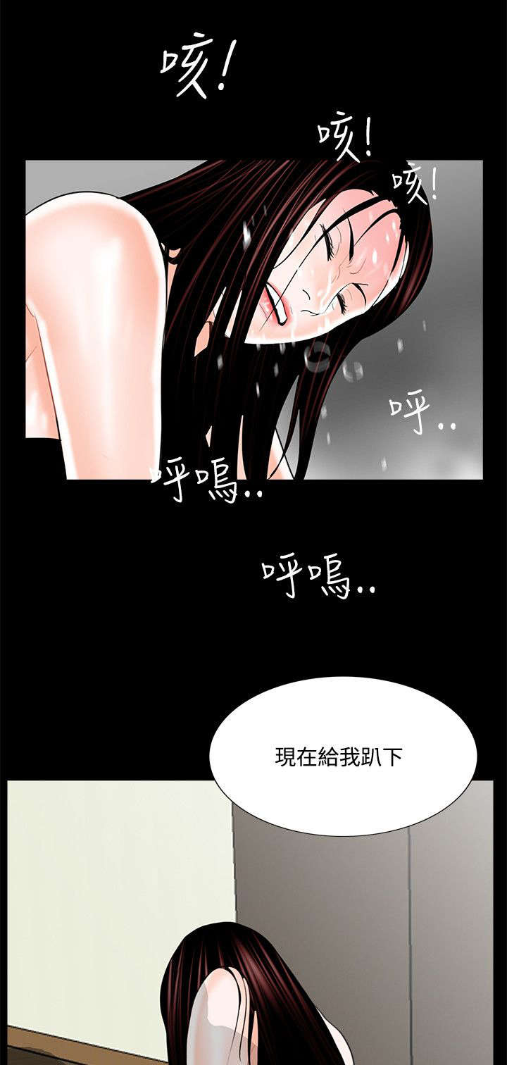 支付危机漫画全集在线阅读漫画,第20章：被惹怒了1图