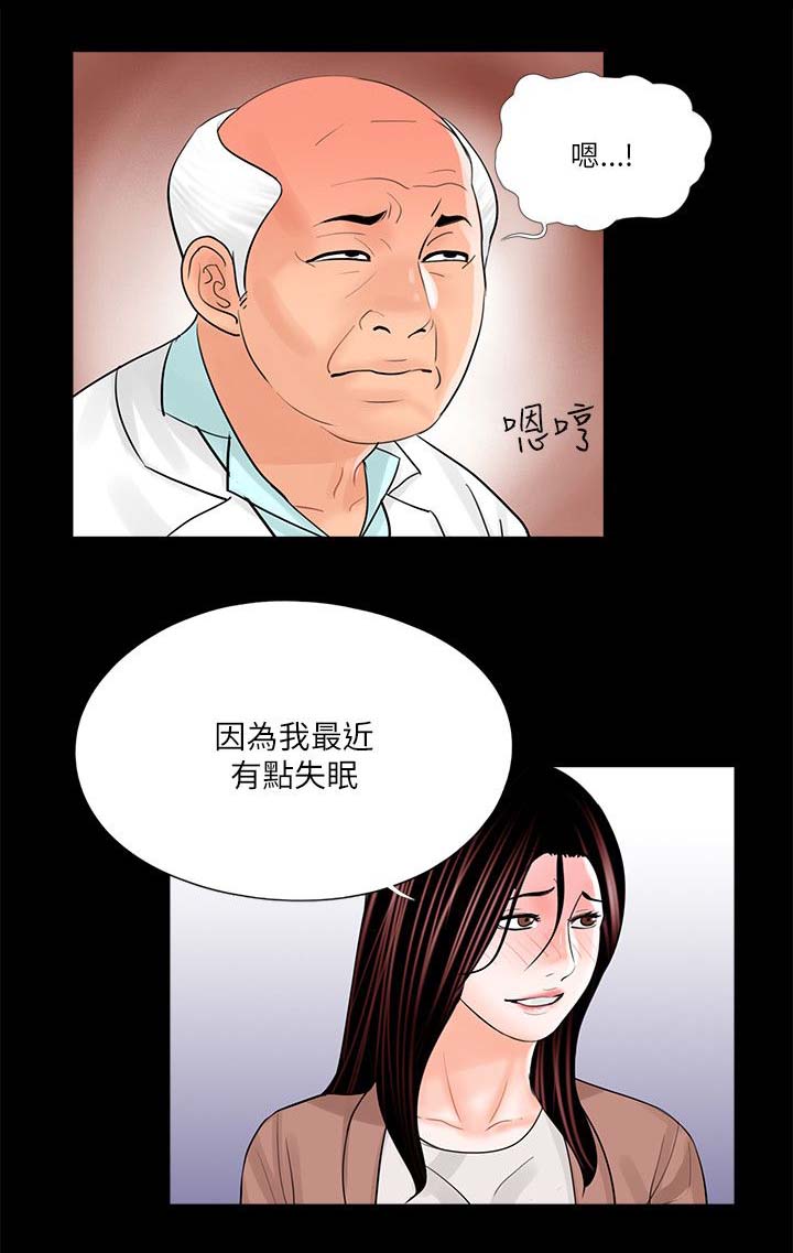 支付宝登录漫画,第27章：失落2图