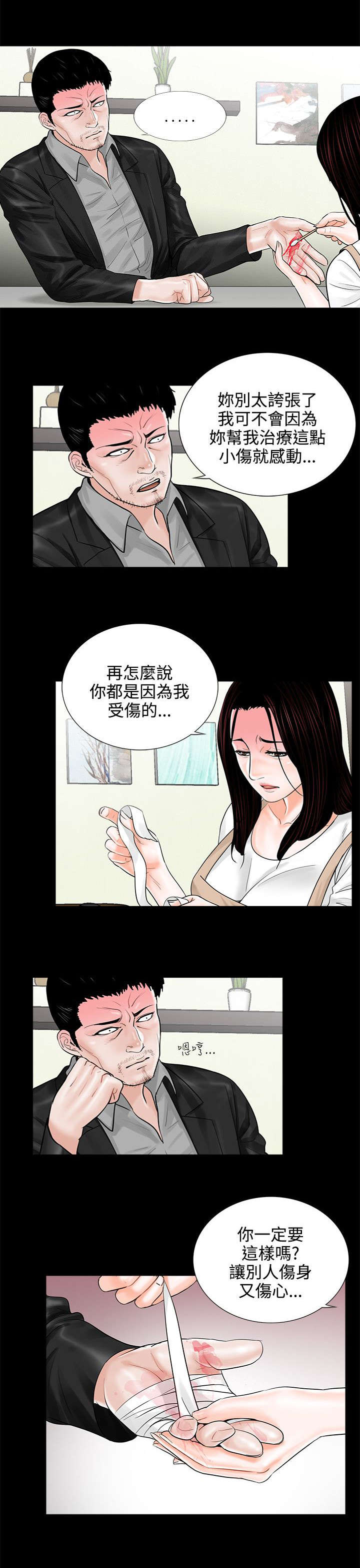 支付宝答题今日答案漫画,第11章：做饭1图