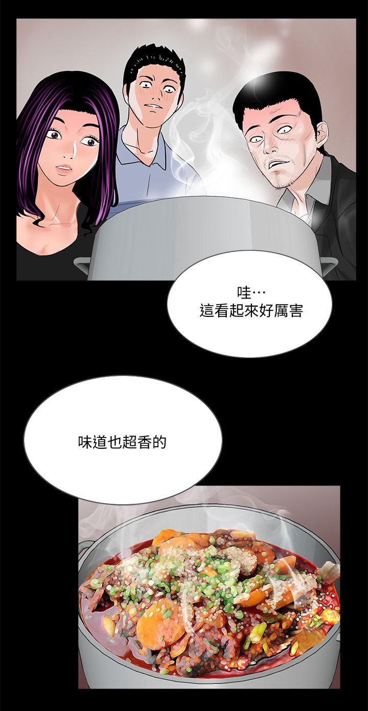 支付宝答题今日答案漫画,第47章：给我滚2图