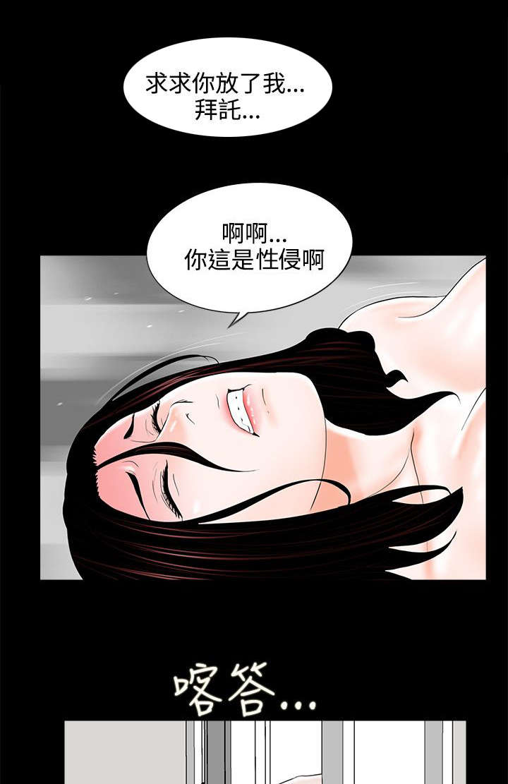 指富为婚漫画,第14章：惩罚1图