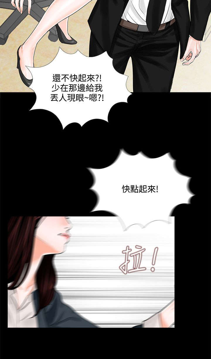 支付委托函漫画,第10章：再次上门2图